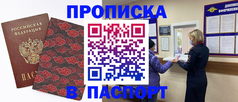 регистрация в Обнинске