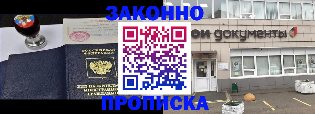 временная регистрация для школы в Обнинске