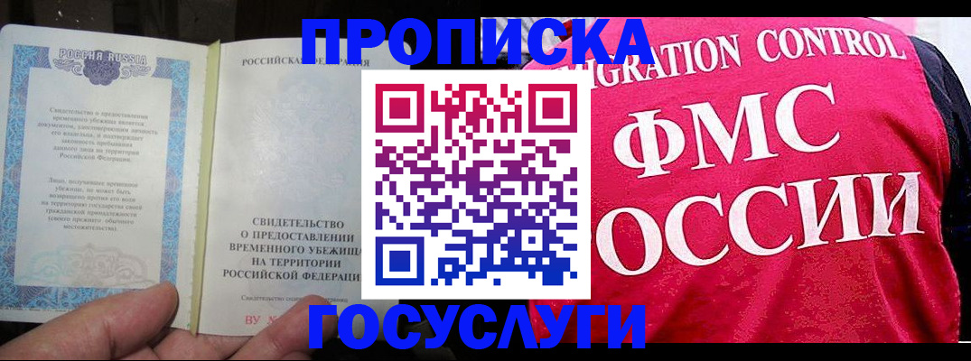 временная регистрация для всех в Обнинске