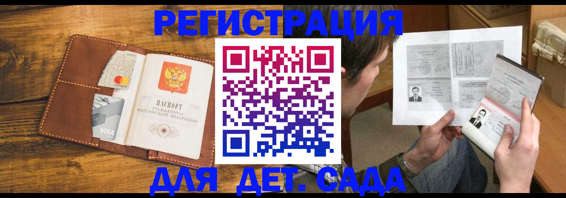 временная прописка в Обнинске